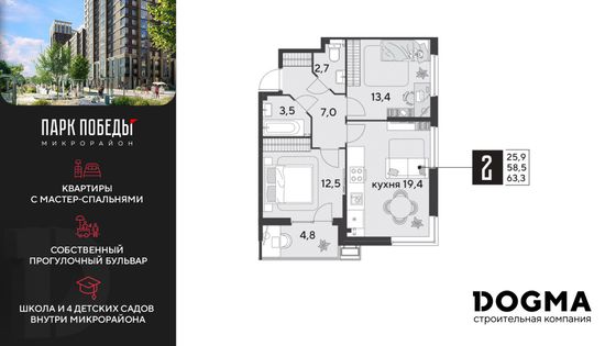 63,3 м², 2-комн. квартира, 2/9 этаж