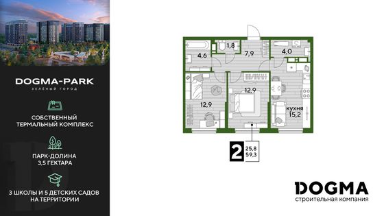 59,3 м², 2-комн. квартира, 13/16 этаж