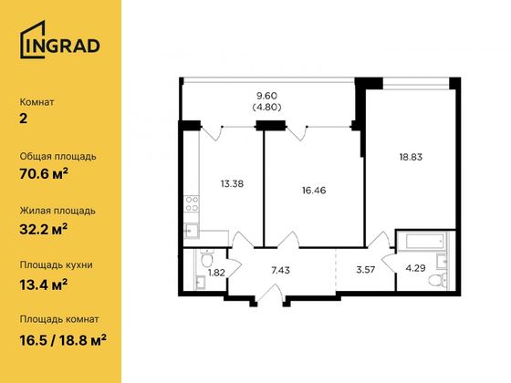 70,6 м², 2-комн. квартира, 12/16 этаж