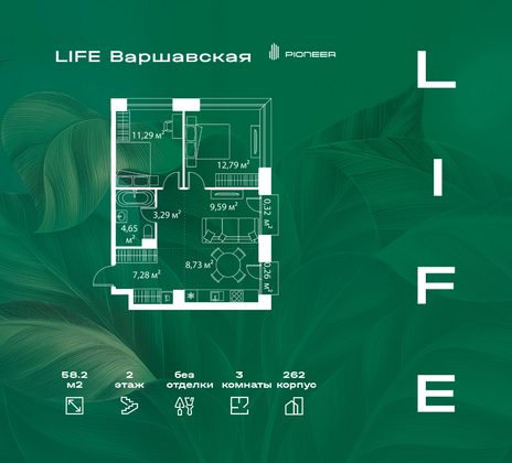 58,2 м², 3-комн. квартира, 2/9 этаж