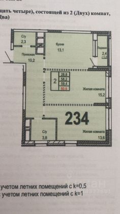 Продажа 2-комнатной квартиры 58,8 м², 9/23 этаж