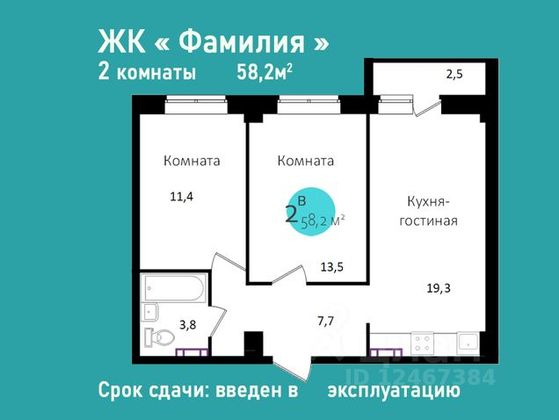 Продажа 2-комнатной квартиры 58,2 м², 3/10 этаж