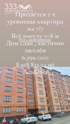 Продажа 1-комнатной квартиры 54 м², 7/7 этаж
