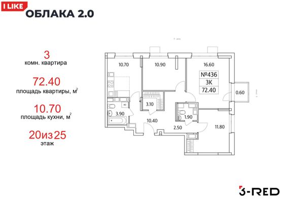 72,4 м², 3-комн. квартира, 20/25 этаж