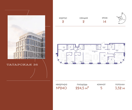 224,5 м², 5-комн. квартира, 14/19 этаж