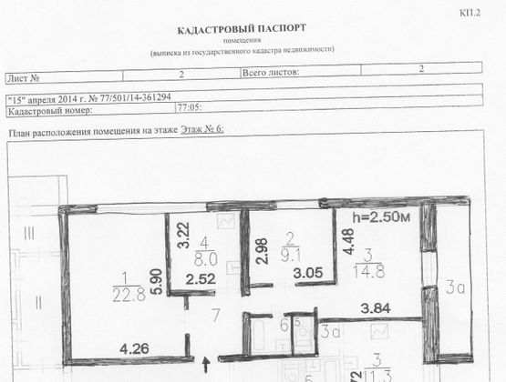 Продажа 3-комнатной квартиры 65 м², 6/16 этаж