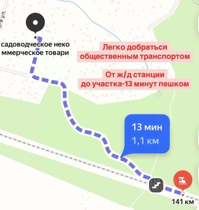 Продажа участка, 8 соток