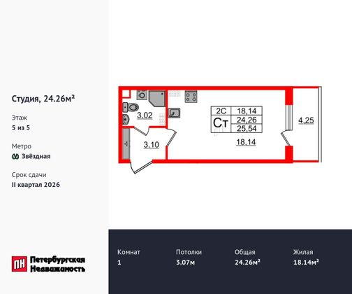 Продажа квартиры-студии 24,3 м², 5/5 этаж