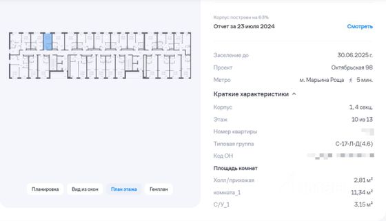 Продажа квартиры-студии 17,3 м², 10/13 этаж