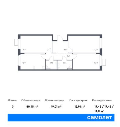 80,4 м², 3-комн. квартира, 9/12 этаж