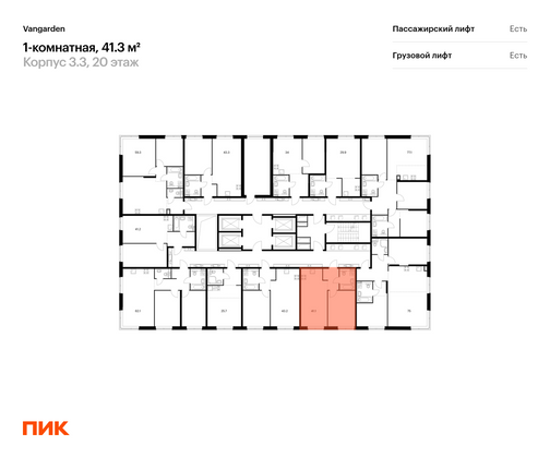 Продажа 1-комнатной квартиры 41,3 м², 20/21 этаж