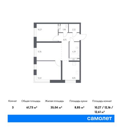 61,7 м², 3-комн. квартира, 1/21 этаж