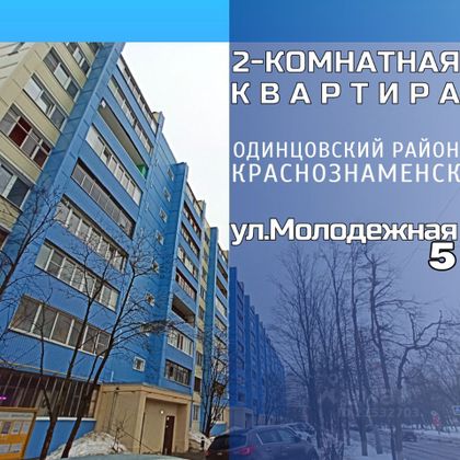 Продажа 2-комнатной квартиры 48,9 м², 4/9 этаж