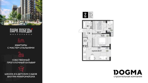 64,6 м², 2-комн. квартира, 9/9 этаж