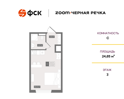 24,6 м², студия, 3/13 этаж