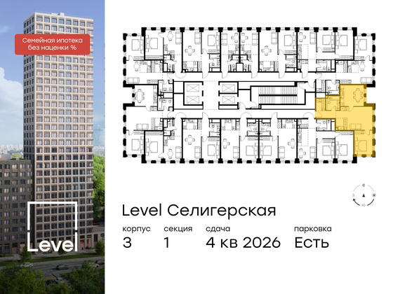 Продажа 2-комнатной квартиры 61,8 м², 30/31 этаж