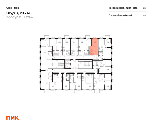 Продажа квартиры-студии 23,7 м², 9/15 этаж