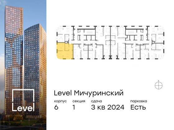 Продажа 2-комнатной квартиры 44,6 м², 12/20 этаж