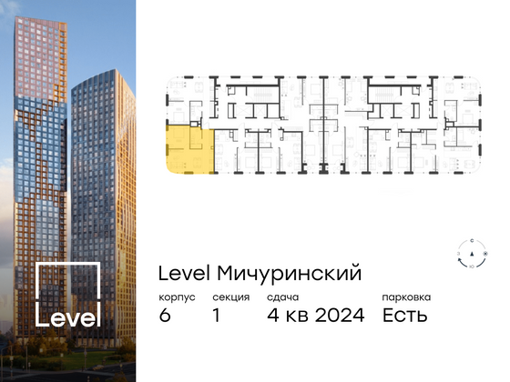 Продажа 2-комнатной квартиры 44,6 м², 12/20 этаж