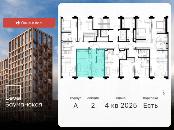 Продажа 1-комнатной квартиры 39,1 м², 6/11 этаж