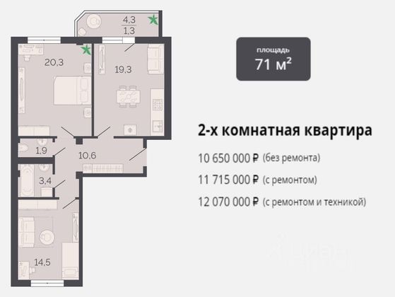 Продажа 2-комнатной квартиры 71 м², 4/9 этаж