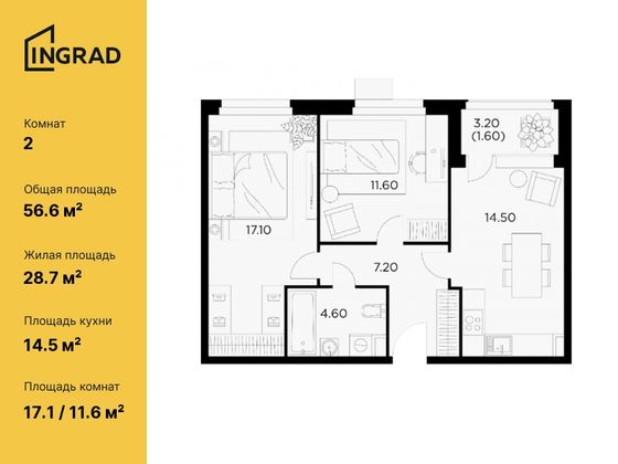 56,6 м², 2-комн. квартира, 2/15 этаж