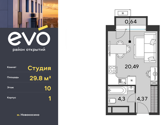 29,8 м², студия, 10/25 этаж