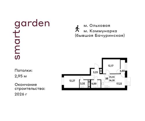 Продажа 2-комнатной квартиры 56,3 м², 3/16 этаж