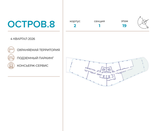 Продажа многокомнатной квартиры 192,9 м², 19/19 этаж