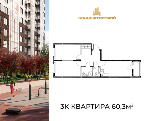 60,3 м², 3-комн. квартира, 25/25 этаж