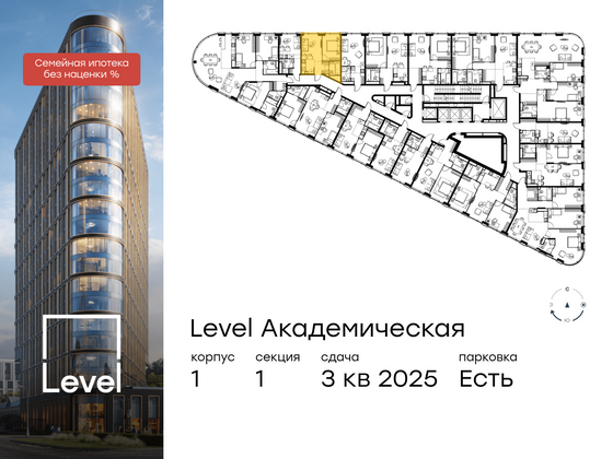 Продажа 2-комнатной квартиры 34,5 м², 17/19 этаж