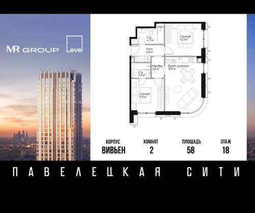 Продажа 2-комнатной квартиры 58 м², 18/41 этаж