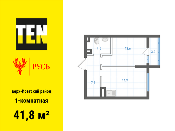 41,8 м², 1-комн. квартира, 4/18 этаж