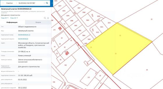 Продажа участка, 145 соток