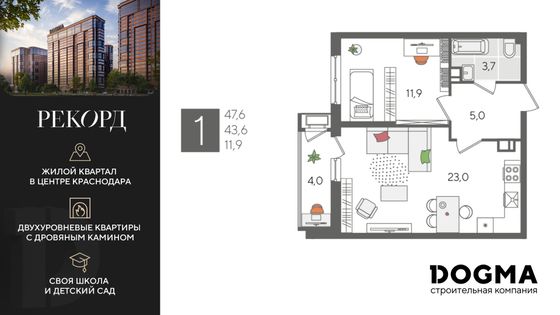 47,6 м², 1-комн. квартира, 9/24 этаж