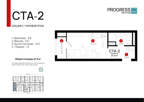 22,1 м², студия, 8/22 этаж