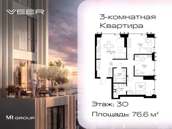 Продажа 3-комнатной квартиры 76,6 м², 30/59 этаж