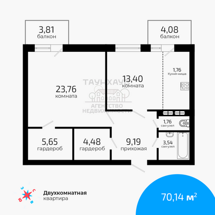 Продажа 2-комнатной квартиры 70,1 м², 5/18 этаж