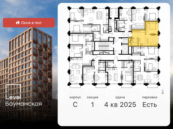 Продажа 2-комнатной квартиры 38,7 м², 15/21 этаж