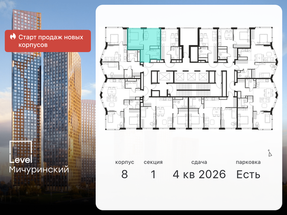 Продажа 1-комнатной квартиры 33 м², 41/48 этаж