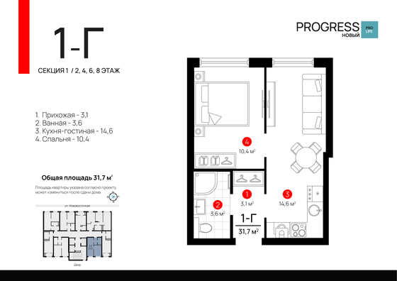 31,7 м², 1-комн. квартира, 6/24 этаж