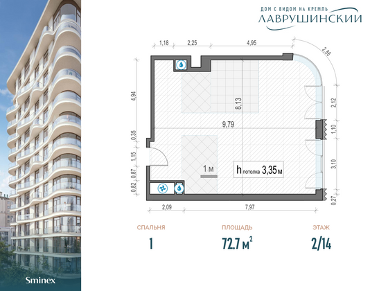 72,7 м², 1-комн. квартира, 2/14 этаж