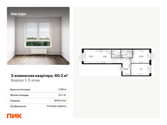 60,2 м², 3-комн. квартира, 5/9 этаж