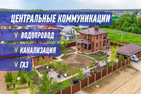 Продажа участка, 7 соток