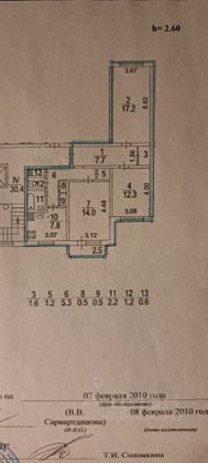 Продажа 3-комнатной квартиры 72,1 м², 3/9 этаж