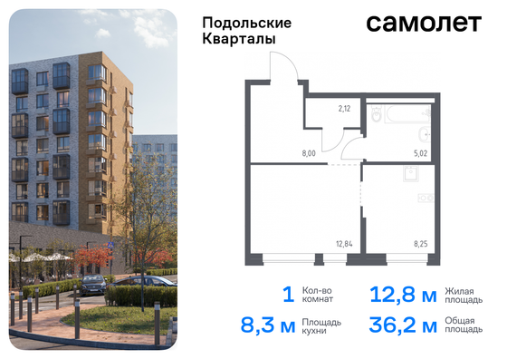 36,2 м², 1-комн. квартира, 1/9 этаж