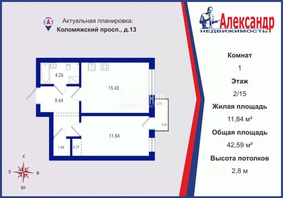 Продажа 1-комнатной квартиры 42,6 м², 2/15 этаж