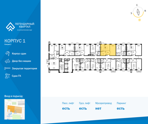 Продажа 2-комнатной квартиры 48,4 м², 15/18 этаж