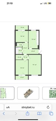 Продажа 3-комнатной квартиры 76,5 м², 9/11 этаж