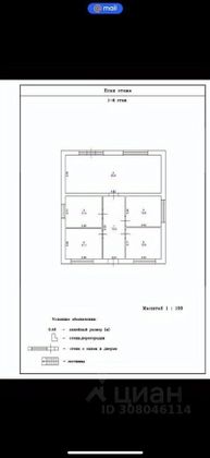 Продажа дома, 116 м², с участком 7 соток